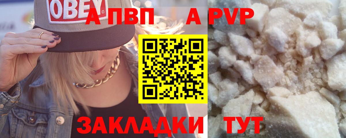 Альфа ПВП крисы CK Прокопьевск