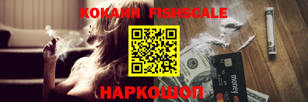 Cocaine Эквадор Прокопьевск