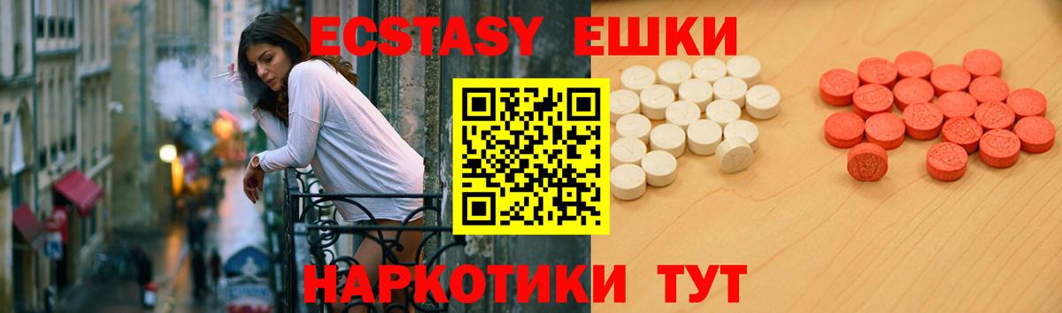 Прокопьевск  ЭКСТАЗИ 280мг  Ecstasy MDMA  Вход с VPN 