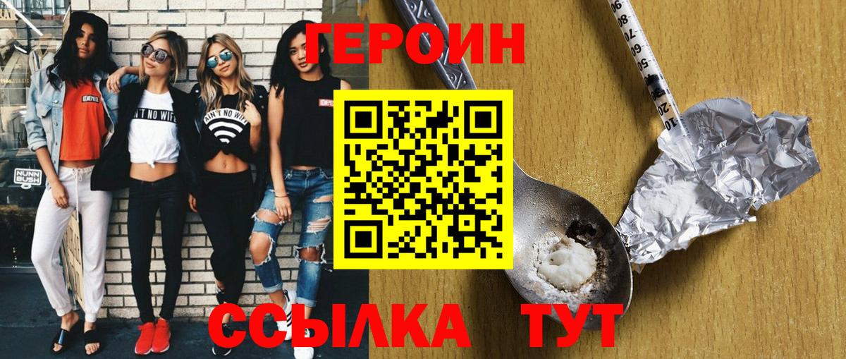 Героин афганец Прокопьевск