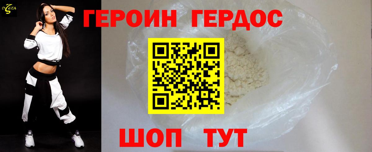 Прокопьевск  ГЕРОИН хмурый  Вход с VPN 
