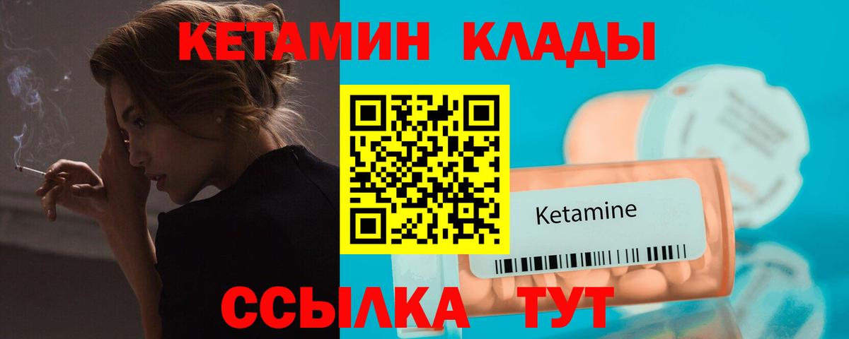 Прокопьевск  КЕТАМИН ketamine  Вход с VPN 