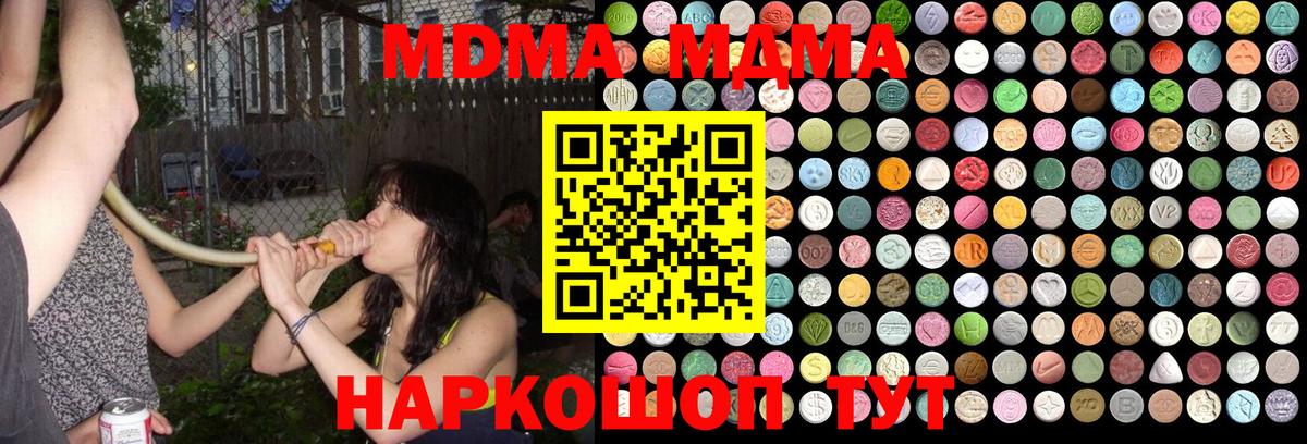 МДМА VHQ  Вход с VPN  Прокопьевск  МДМА кристаллы 