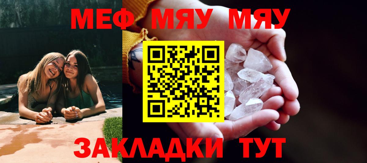 МЕФ  Мефедрон  Прокопьевск  МЯУ-МЯУ мука  Вход с VPN 