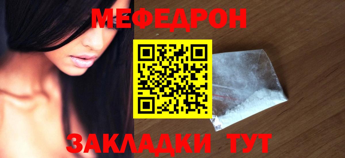 Мефедрон кристаллы Прокопьевск