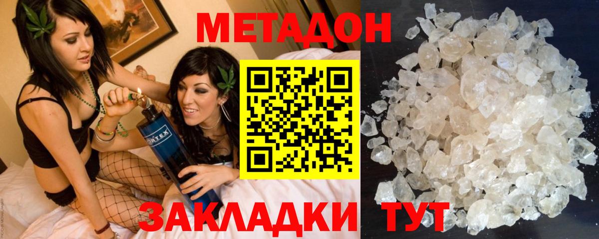 Метадон VHQ Прокопьевск