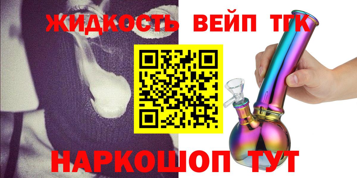 ТГК вейп Прокопьевск